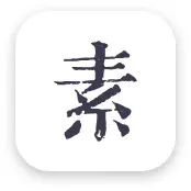 素忆Logo